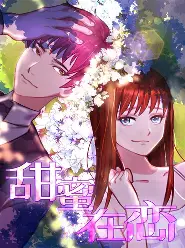 甜蜜樱花恋曲 - 樱花漫画最新番剧更新